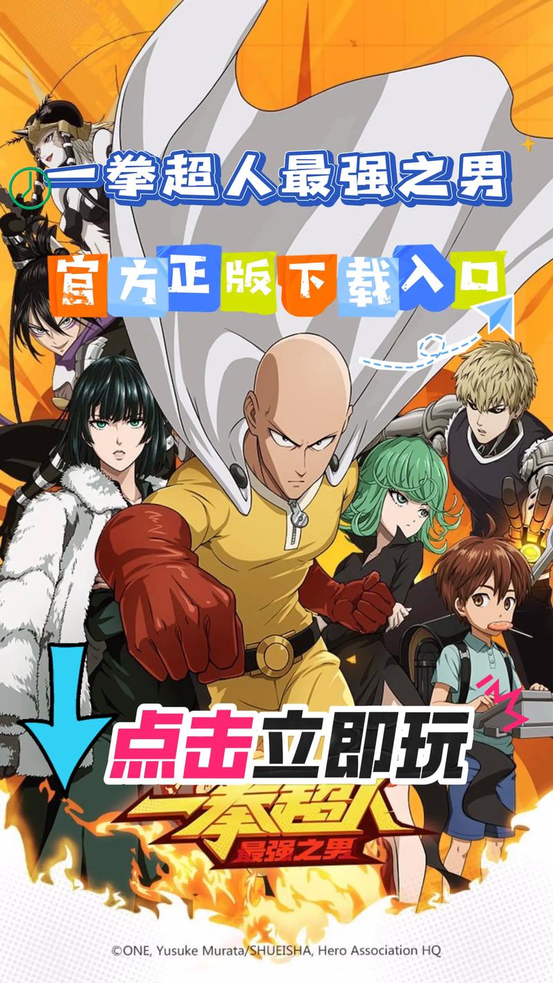 一拳超人最强之男破解版2023下载去广告版游戏截图