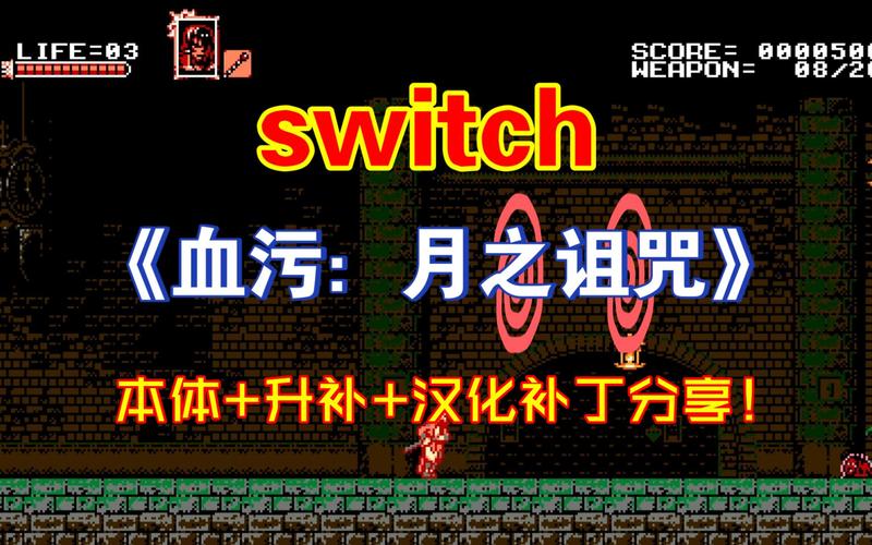诅咒之月汉化版中文版安装教程免费解锁游戏截图