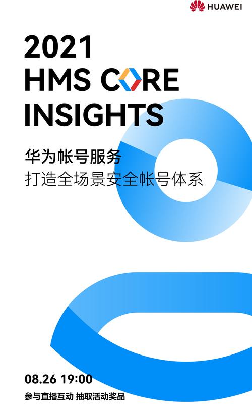 HMSCore官网