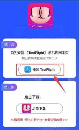 雏鸟短视频testflight专业版