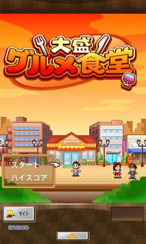 正版吃货大食堂破解版