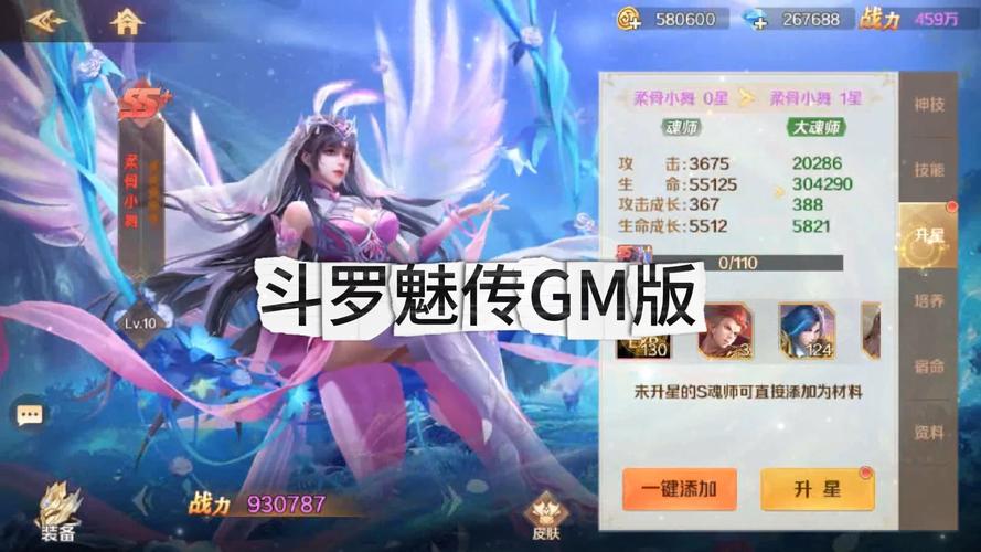 斗罗魅传免费下载安装无限阅读币版无限次数版游戏截图