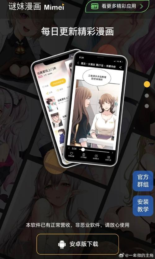 谜妹漫画破解版