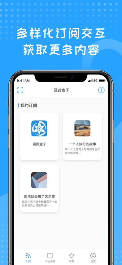 蓝狐盒子官方版