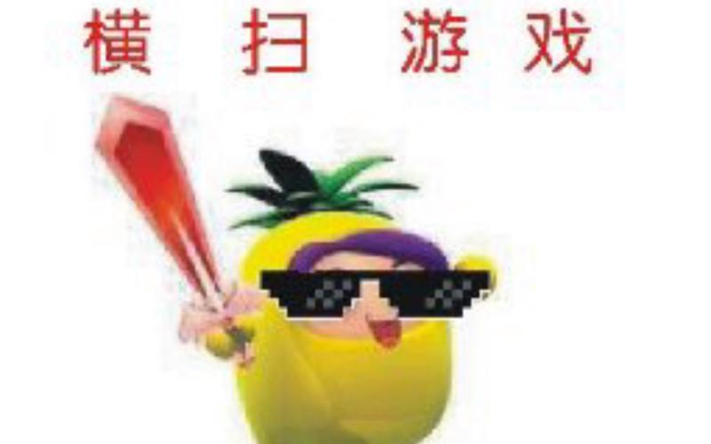 逃跑吧少年辅助器菠萝神最新版安卓版游戏截图