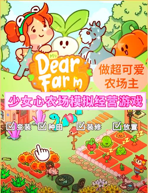 乡村生活桃子移植游戏无需付费版污版游戏截图
