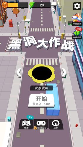黑洞大作战无限金币版福利版