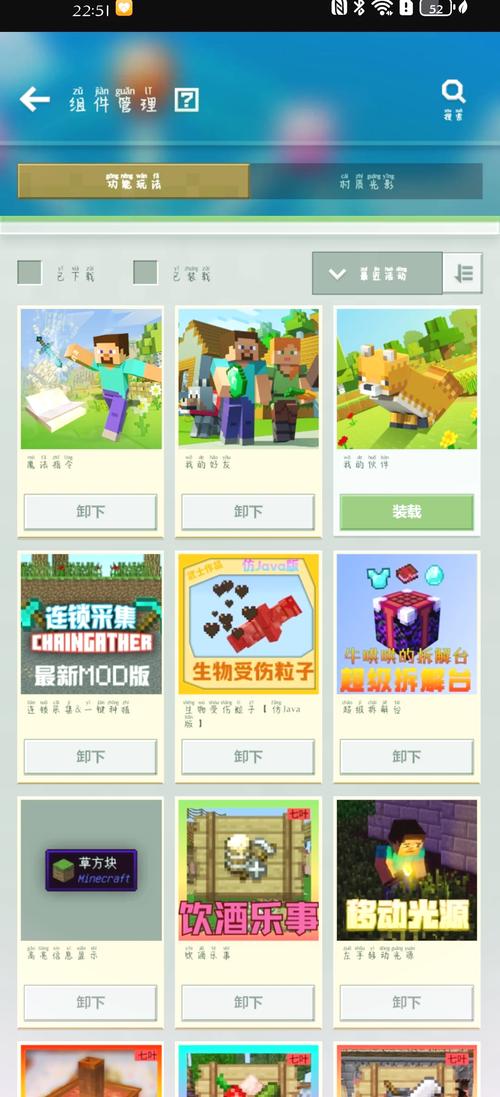 我的世界模组手机版模组下载