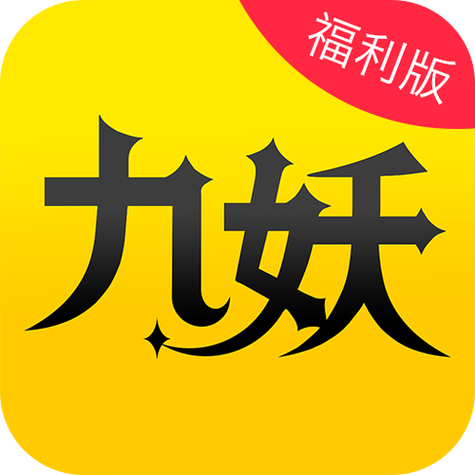 免费版九妖动漫版精简版游戏截图