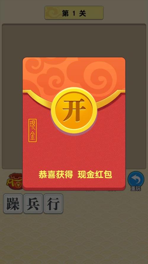成语红包群红包版2021下载