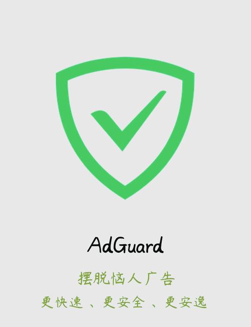 adguard破解版