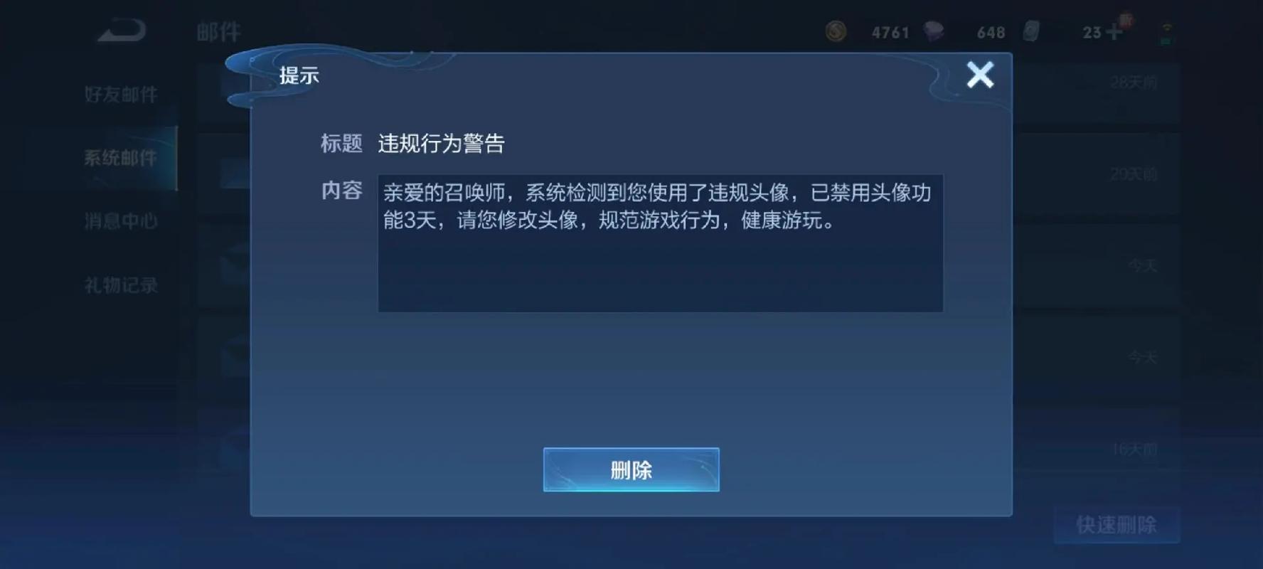 王者荣耀透视挂免费不封号2025白色版游戏截图