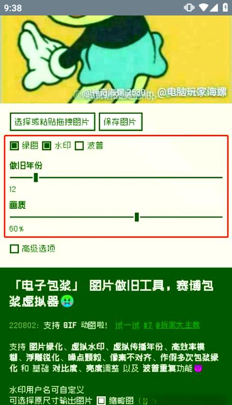 电子包浆生成器入口中文版游戏截图