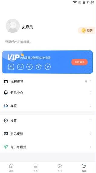 漫蛙防走失官方入口2024破解版无限次数游戏截图