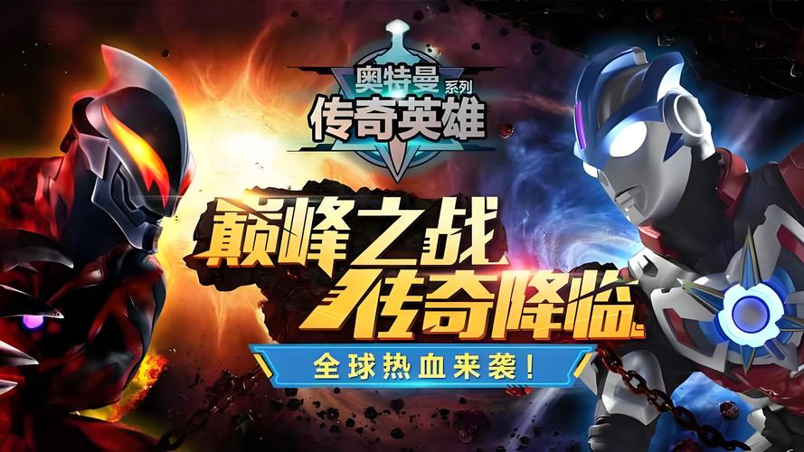 奥特曼宇宙英雄2024破解版精简版