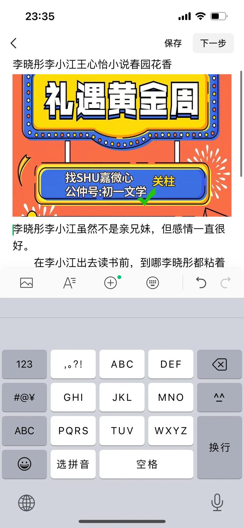 春满花园李小江王心怡李晓彤无限阅读币版免广游戏截图