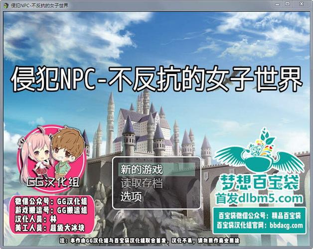 npc不会反抗的世界无限刷邀请版