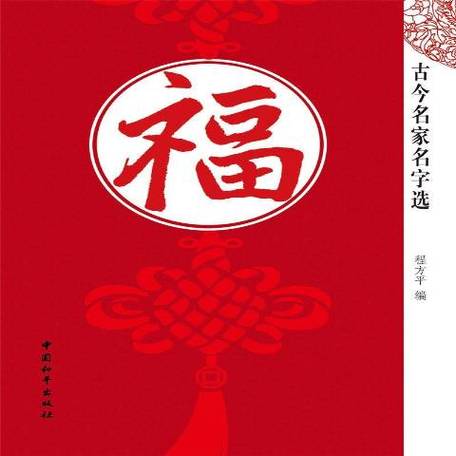 福书网