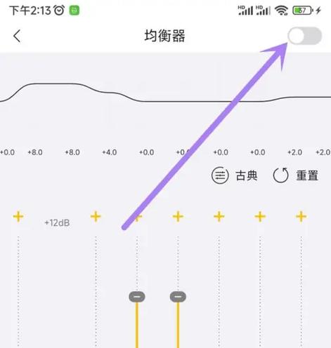 海贝音乐怎么设置最好