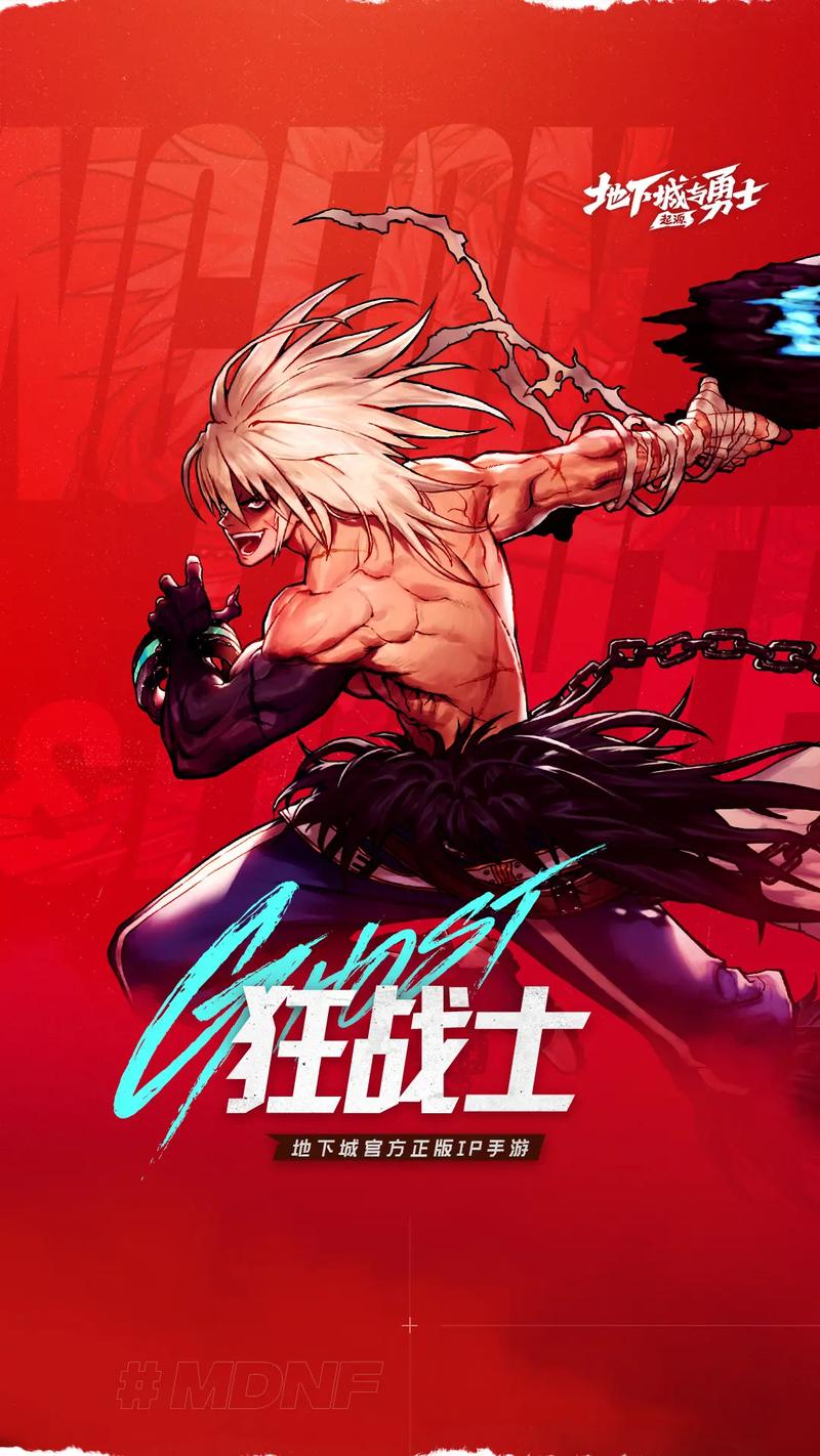 地下城与勇士单机手机破解版中文版