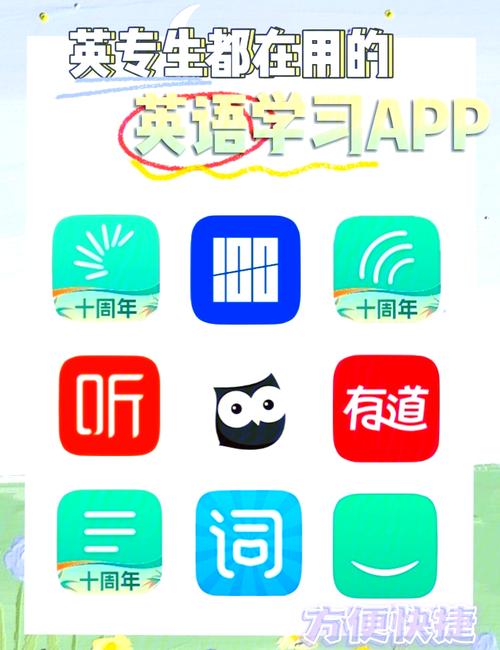 不用付费的学英语软件