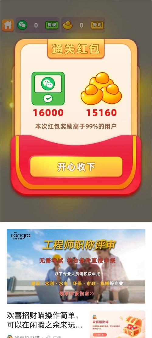 趣答题赚钱版下载安装无限刷邀请版游戏截图