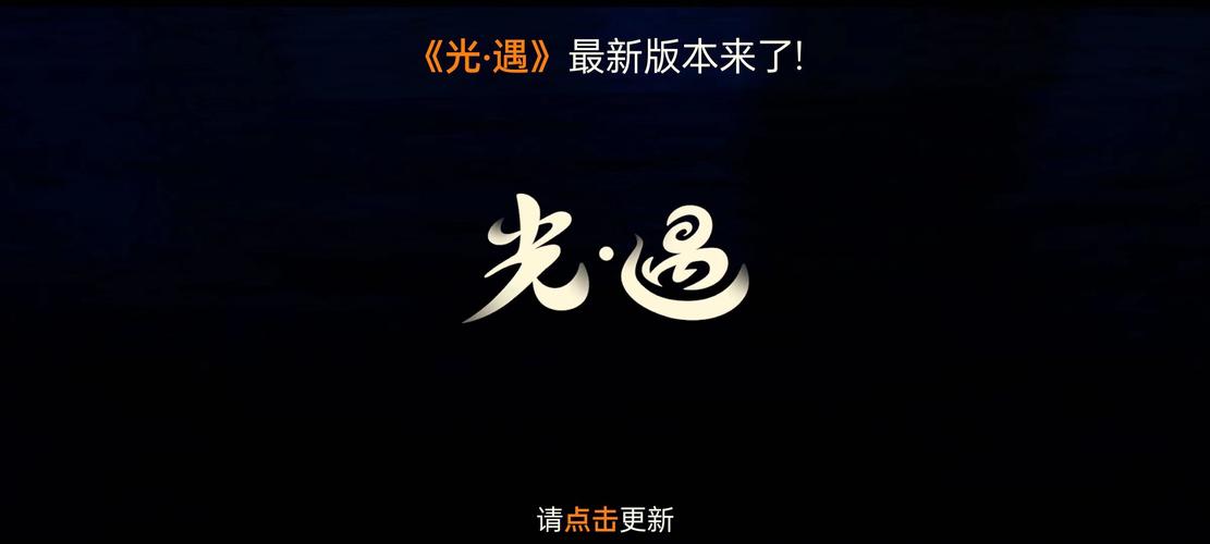 小懒猫光遇挂下载脸部特效安卓游戏截图