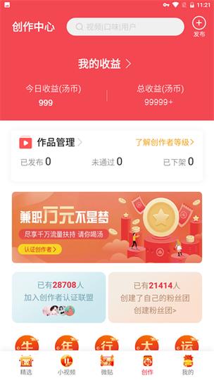 ttttips破解版免汤币免费版