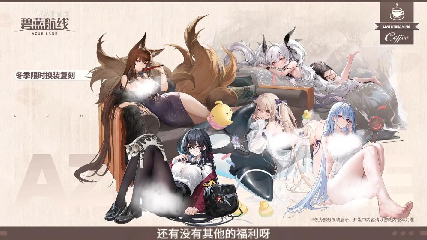 碧蓝航线全l2d预览网站免广告版