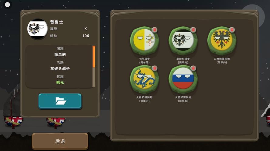波兰球之战新版最新内置菜单手机端原版游戏截图