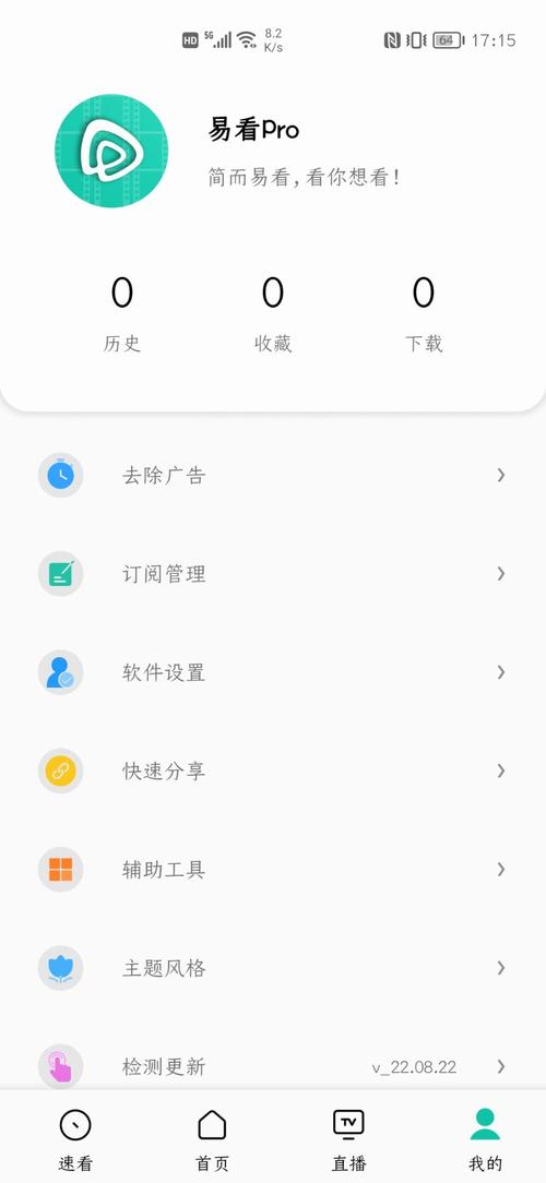 易看pro官网最新版本更新内容分享破解