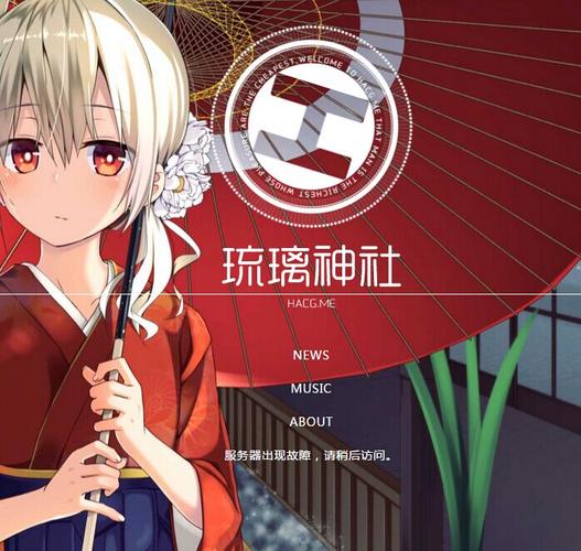 汉化琉璃神社纯净版游戏截图