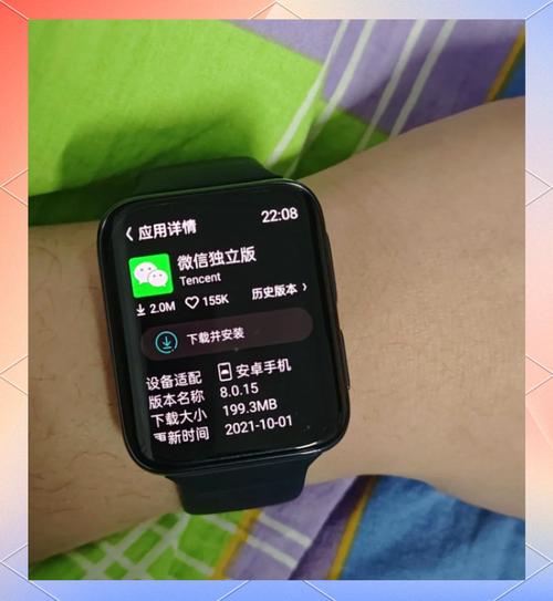 QQ手表版apk安装包华为版游戏截图