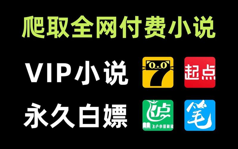 飞卢小说破解版VIP永久免费破解版白色版游戏截图