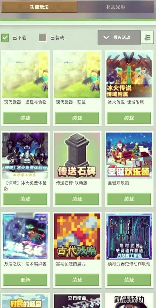 我的世界手机版好玩的免费模组大全永劫无间网易版怎么登陆