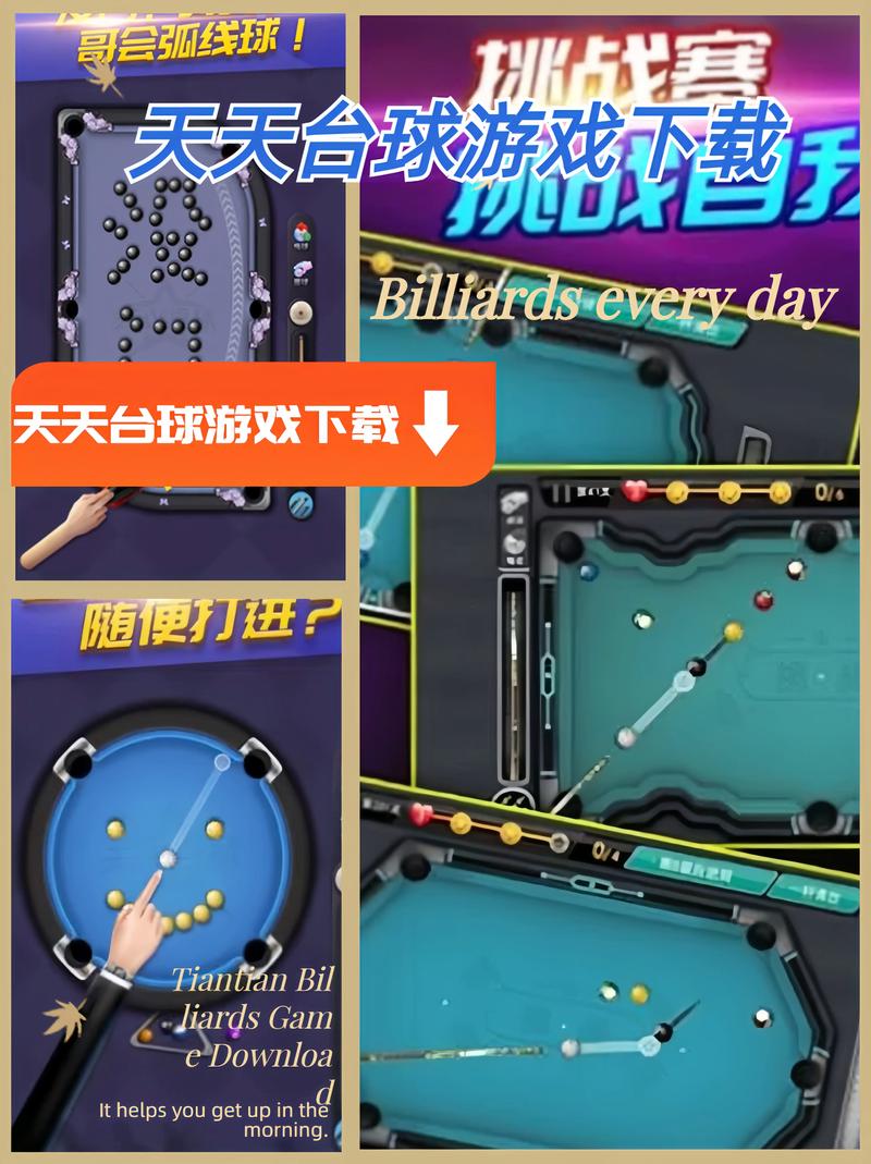 天天台球辅助线延长工具破解版无限体力手机端(解锁版)游戏截图