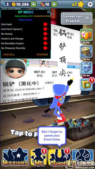 地铁跑酷SO菜单魔改破解版无限vip