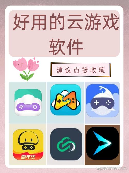 云游戏每天免费6小时免费版手机正版
