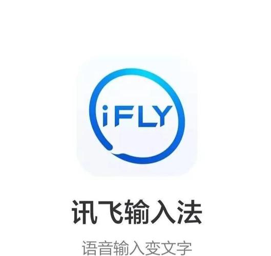 飞讯输入法赚钱版