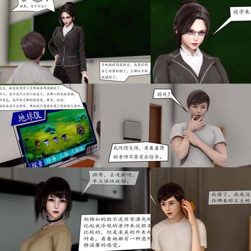 新催眠眼镜3d漫画免费阅读游戏截图