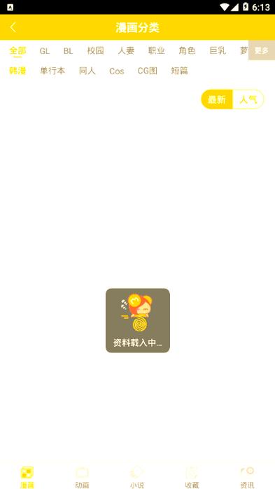 谜漫画破解版最新更新下载游戏截图