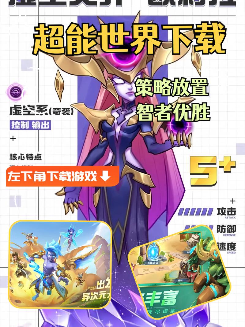 超能世界内购破解版无删减福利版