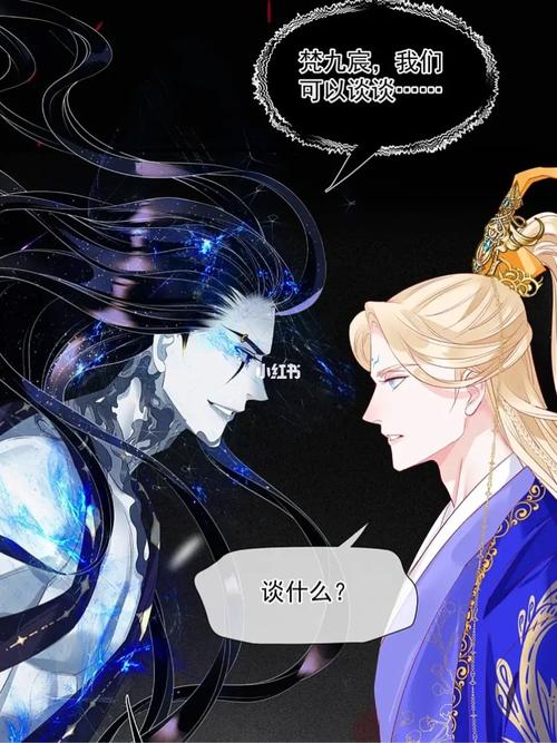 魔尊要抱抱漫画免费观看全集黑色老版正版游戏截图