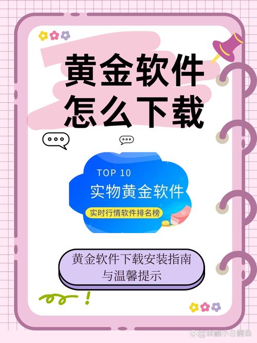 黄金网站软件app大全视频下载