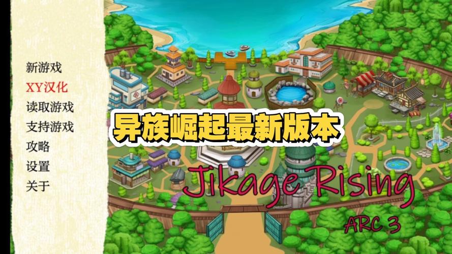 异族崛起第3章汉化版黄化版
