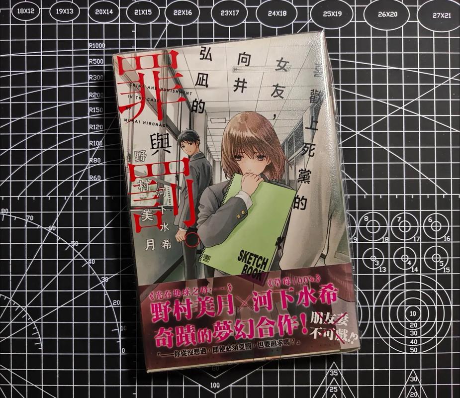 日本轻小说文库