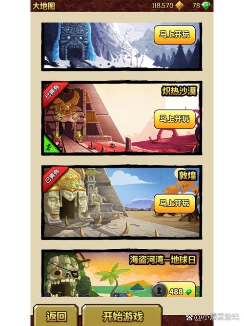 神庙逃亡内置MOD菜单最新版重制版游戏截图