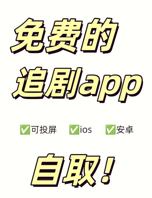免费追剧大全app下载游戏截图