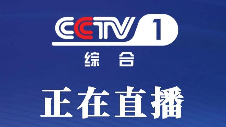 央视新闻CCTC13新闻直播app下载央视新闻直播cctv13下载永久vip无广告游戏截图