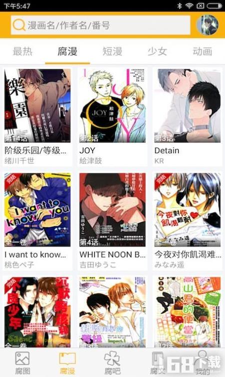 腐次元漫画旧版